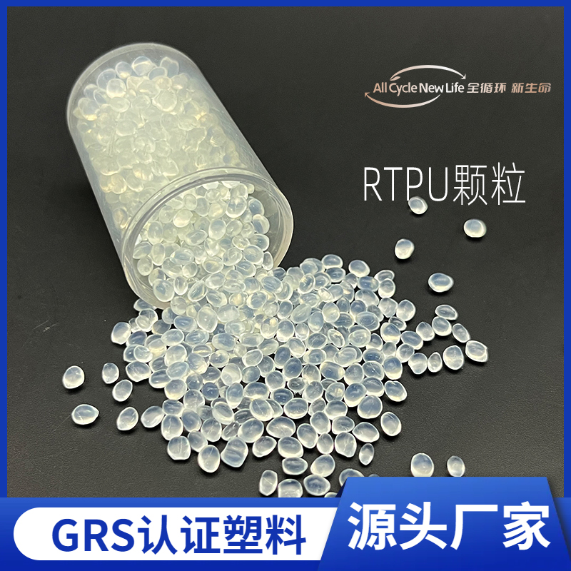 TPU是一種什么塑料