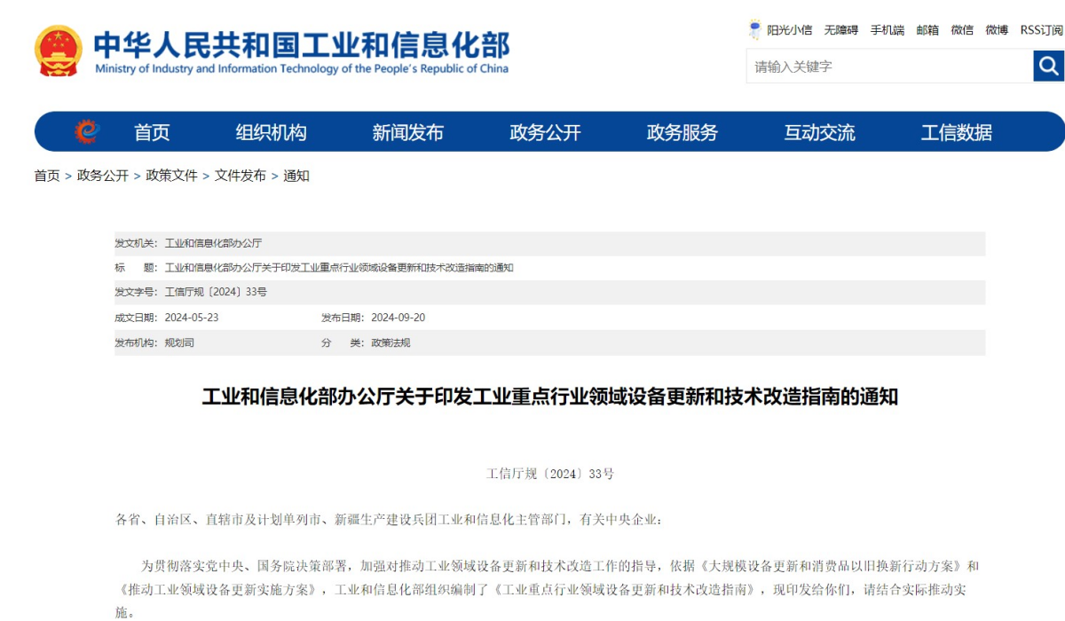 加大設備更新和技術改造 推動再生塑料循環利用產業的發展